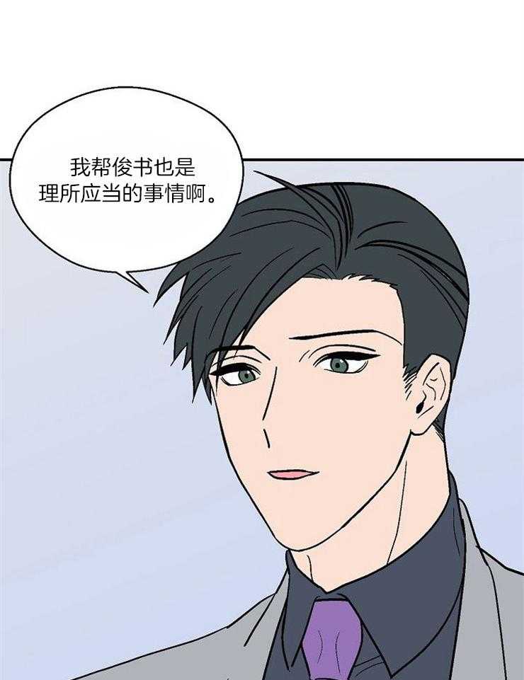 《结婚契约》漫画最新章节第35话 你给予我的免费下拉式在线观看章节第【15】张图片