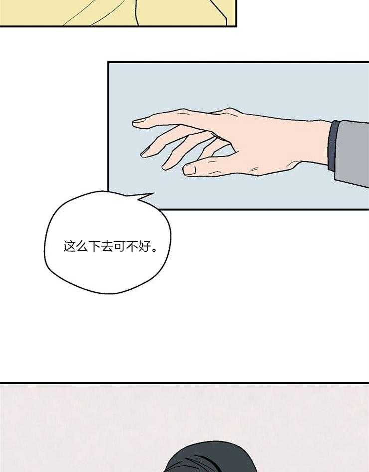 《结婚契约》漫画最新章节第35话 你给予我的免费下拉式在线观看章节第【4】张图片