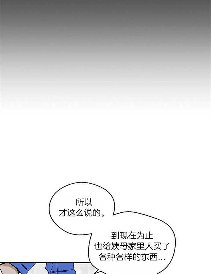 《结婚契约》漫画最新章节第35话 你给予我的免费下拉式在线观看章节第【18】张图片