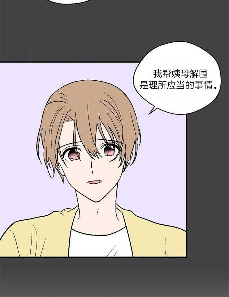 《结婚契约》漫画最新章节第35话 你给予我的免费下拉式在线观看章节第【19】张图片