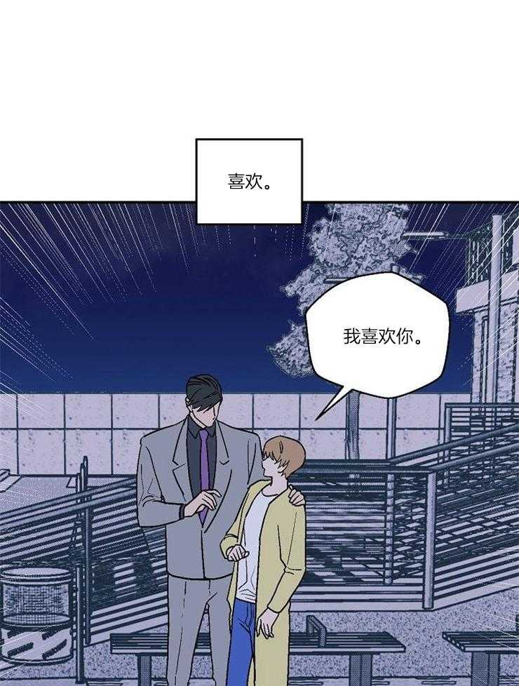 《结婚契约》漫画最新章节第37话 突口而出的告白免费下拉式在线观看章节第【14】张图片