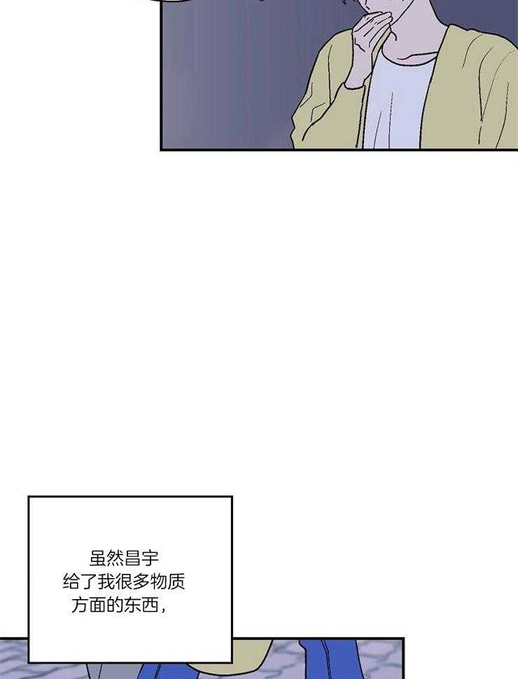 《结婚契约》漫画最新章节第37话 突口而出的告白免费下拉式在线观看章节第【18】张图片