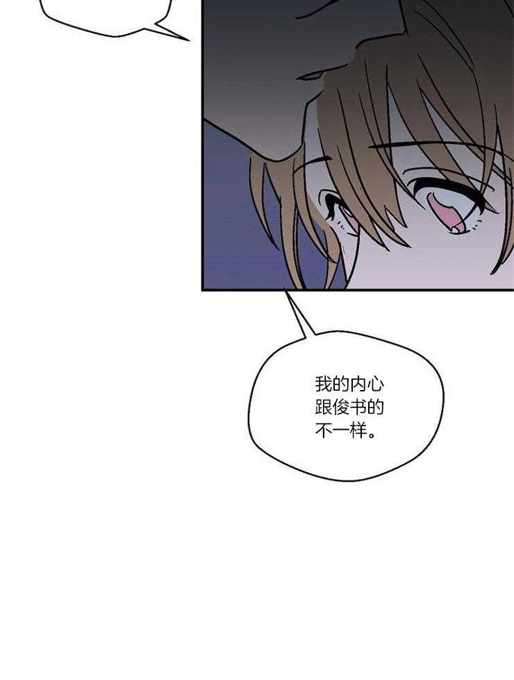 《结婚契约》漫画最新章节第37话 突口而出的告白免费下拉式在线观看章节第【6】张图片