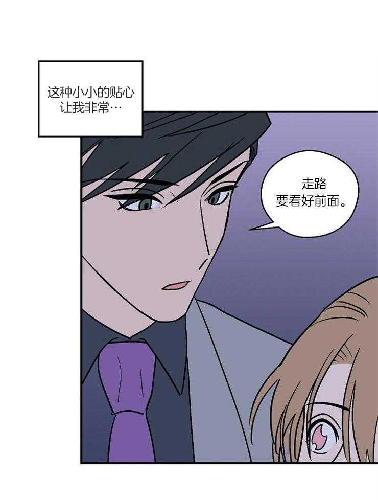 《结婚契约》漫画最新章节第37话 突口而出的告白免费下拉式在线观看章节第【15】张图片