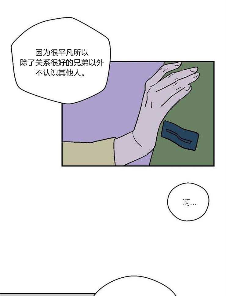 《结婚契约》漫画最新章节第37话 突口而出的告白免费下拉式在线观看章节第【20】张图片