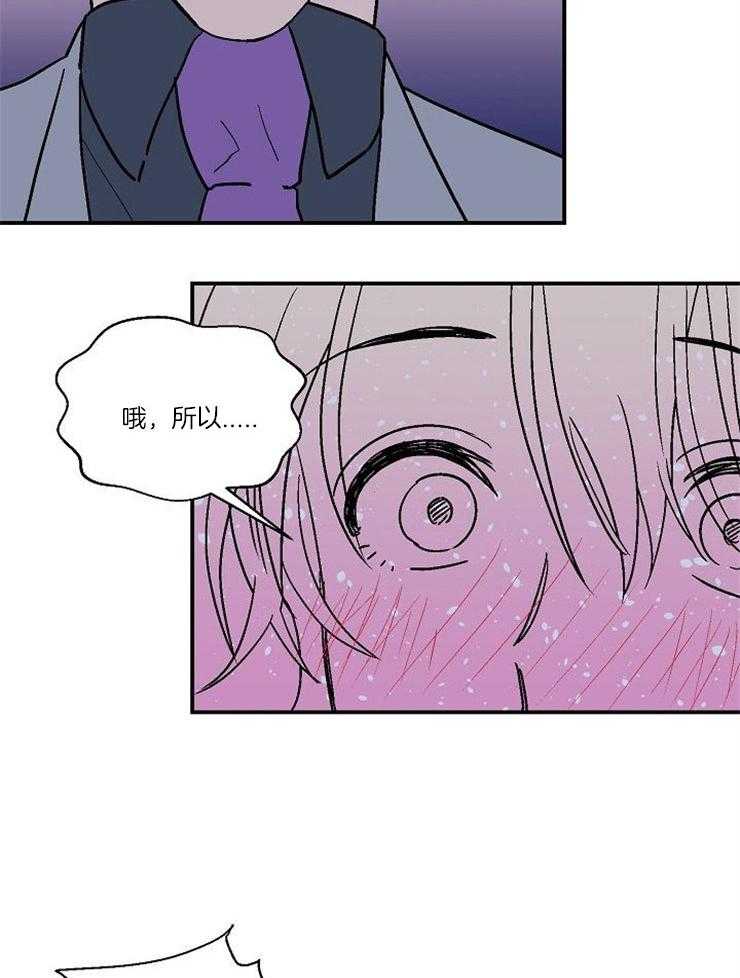 《结婚契约》漫画最新章节第37话 突口而出的告白免费下拉式在线观看章节第【12】张图片