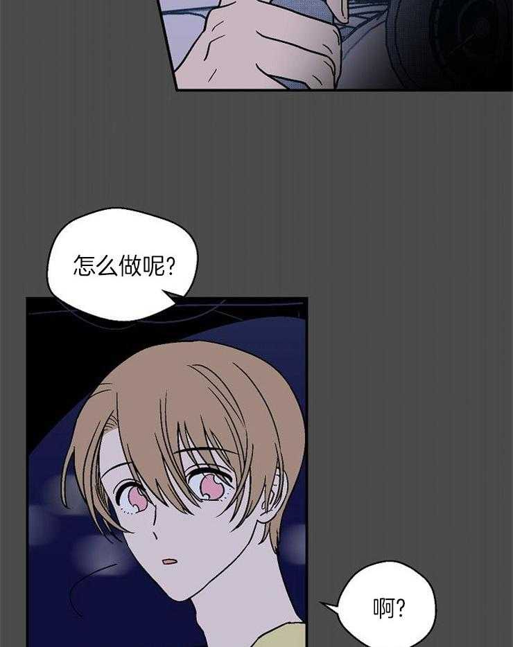 《结婚契约》漫画最新章节第38话 被拒绝的冲击免费下拉式在线观看章节第【15】张图片