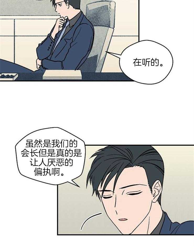 《结婚契约》漫画最新章节第38话 被拒绝的冲击免费下拉式在线观看章节第【9】张图片