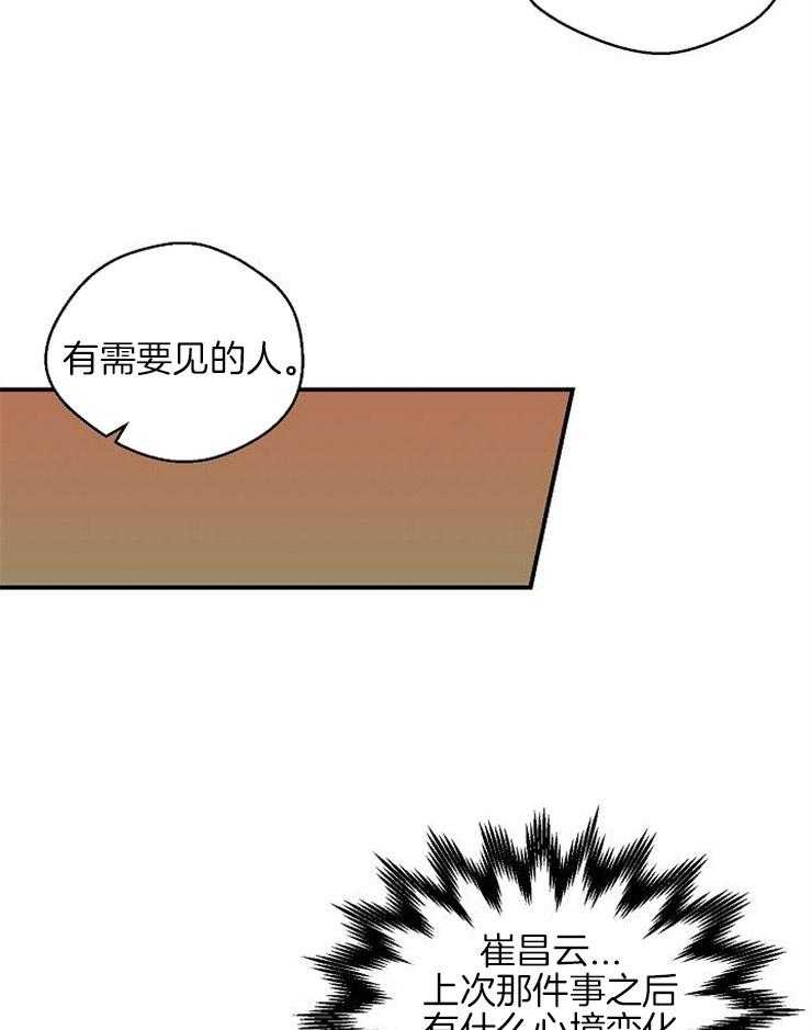 《结婚契约》漫画最新章节第38话 被拒绝的冲击免费下拉式在线观看章节第【2】张图片