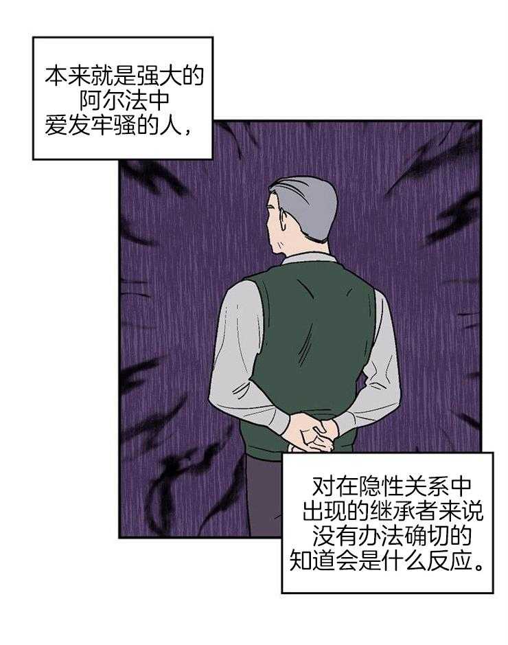 《结婚契约》漫画最新章节第38话 被拒绝的冲击免费下拉式在线观看章节第【7】张图片