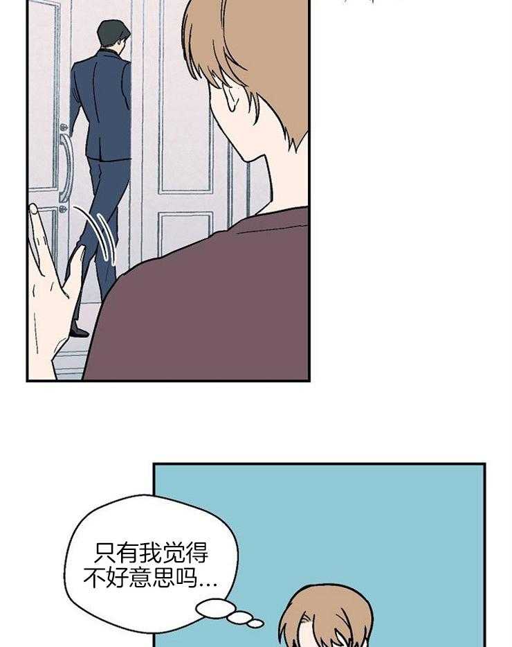 《结婚契约》漫画最新章节第38话 被拒绝的冲击免费下拉式在线观看章节第【12】张图片