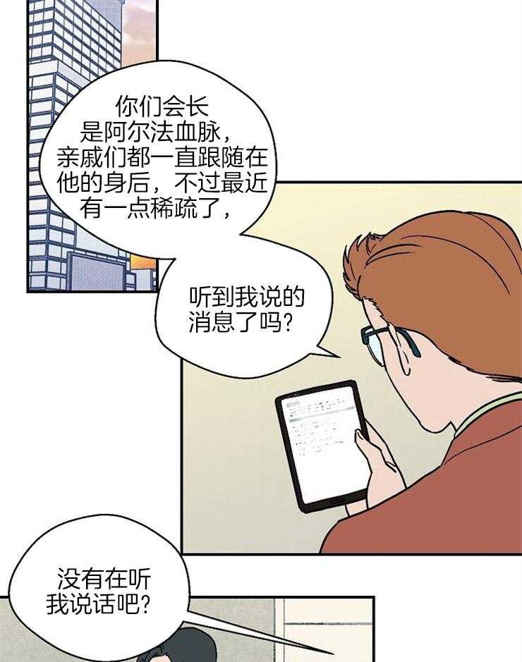 《结婚契约》漫画最新章节第38话 被拒绝的冲击免费下拉式在线观看章节第【10】张图片