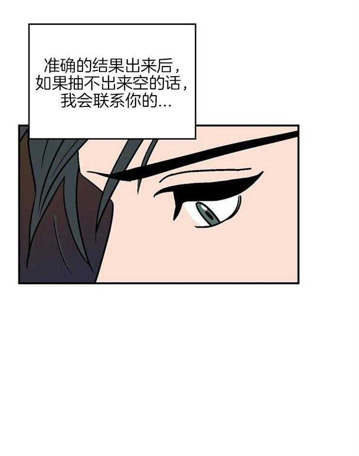 《结婚契约》漫画最新章节第38话 被拒绝的冲击免费下拉式在线观看章节第【6】张图片