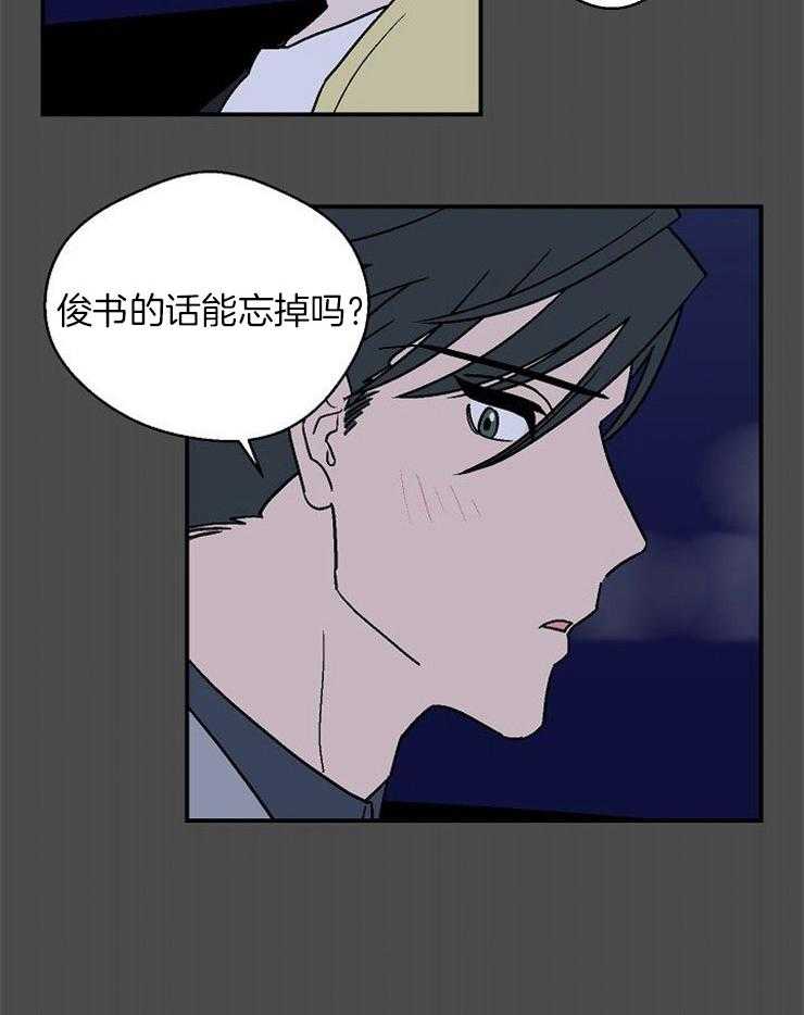 《结婚契约》漫画最新章节第38话 被拒绝的冲击免费下拉式在线观看章节第【14】张图片