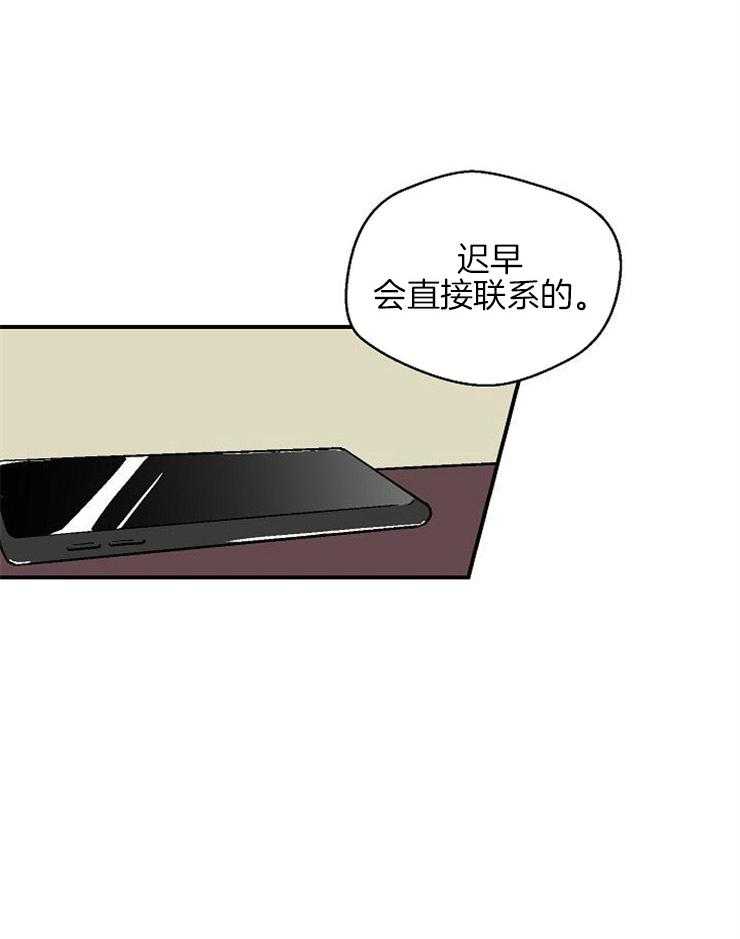 《结婚契约》漫画最新章节第38话 被拒绝的冲击免费下拉式在线观看章节第【8】张图片