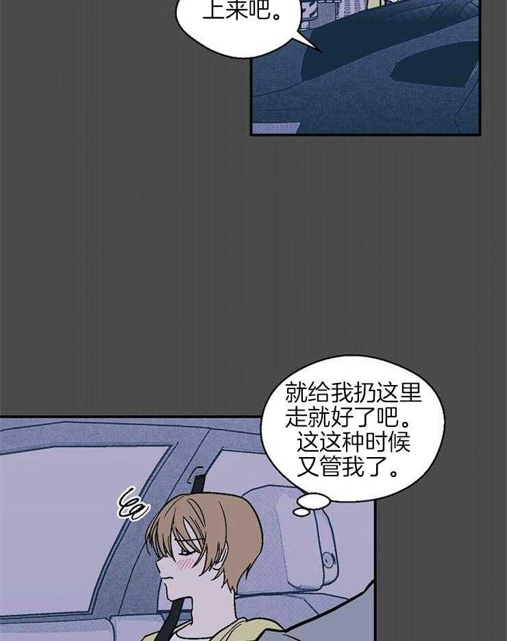 《结婚契约》漫画最新章节第38话 被拒绝的冲击免费下拉式在线观看章节第【18】张图片