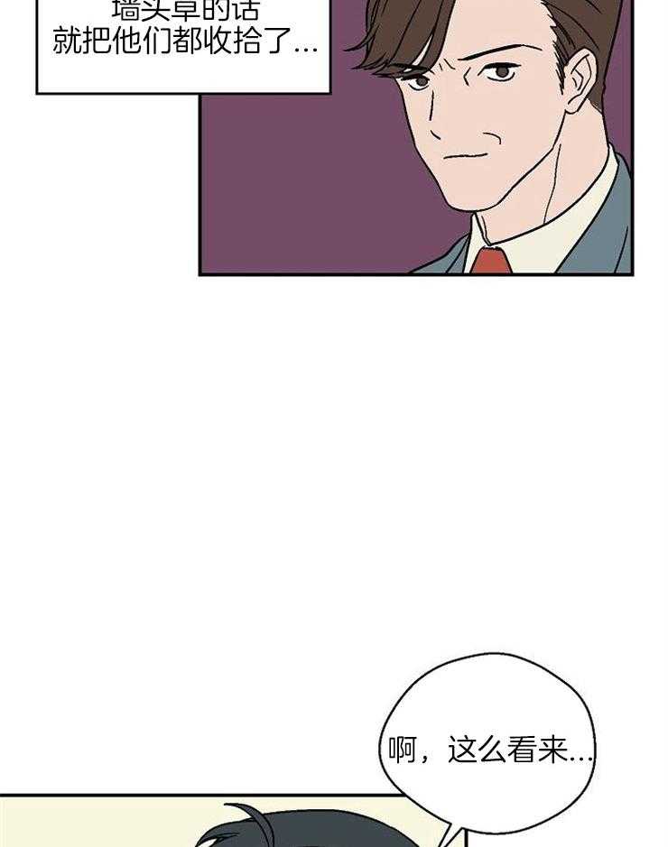 《结婚契约》漫画最新章节第38话 被拒绝的冲击免费下拉式在线观看章节第【4】张图片