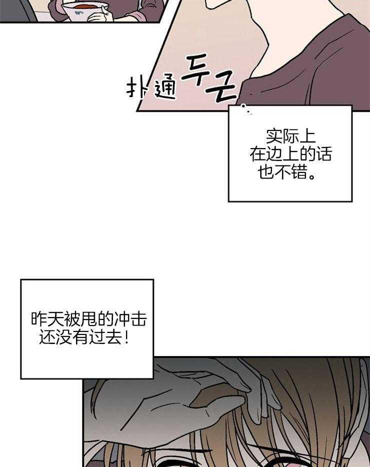 《结婚契约》漫画最新章节第38话 被拒绝的冲击免费下拉式在线观看章节第【21】张图片