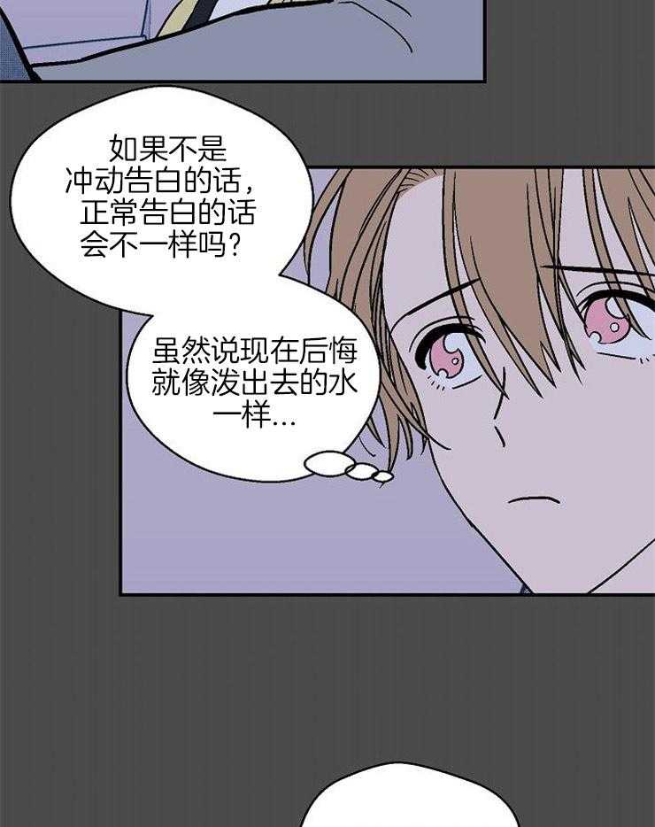 《结婚契约》漫画最新章节第38话 被拒绝的冲击免费下拉式在线观看章节第【17】张图片