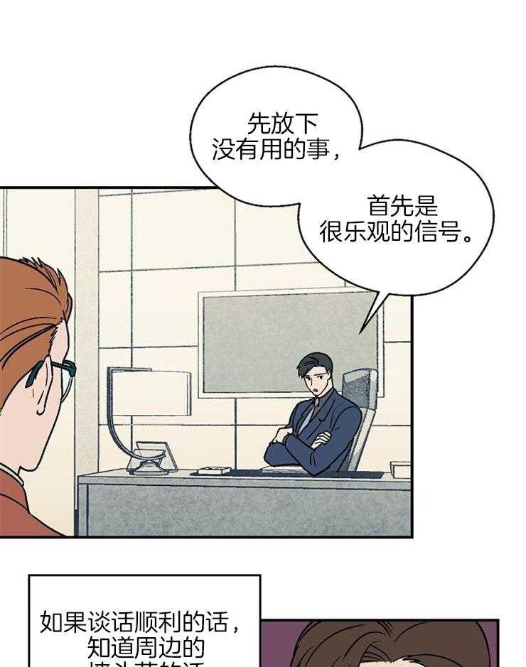 《结婚契约》漫画最新章节第38话 被拒绝的冲击免费下拉式在线观看章节第【5】张图片