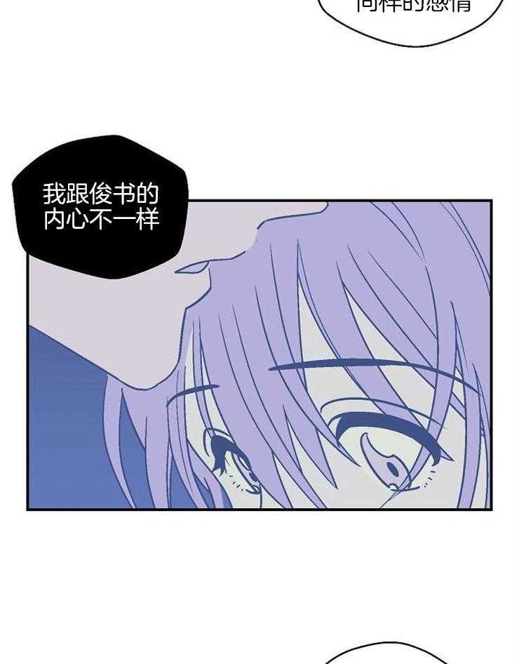 《结婚契约》漫画最新章节第39话 后悔的眼泪免费下拉式在线观看章节第【10】张图片