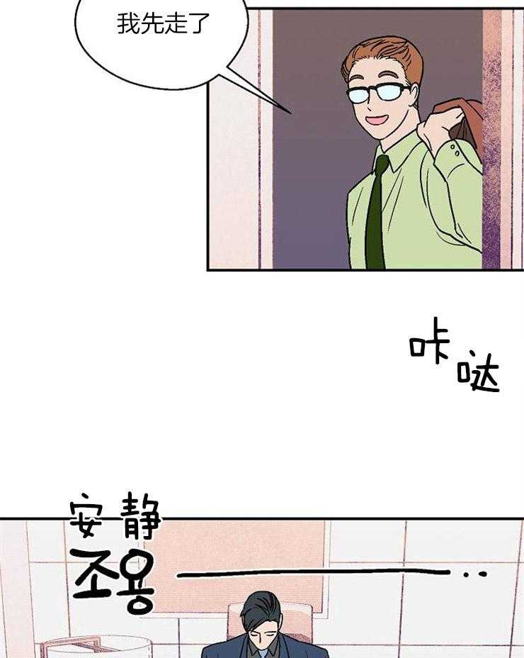 《结婚契约》漫画最新章节第39话 后悔的眼泪免费下拉式在线观看章节第【23】张图片