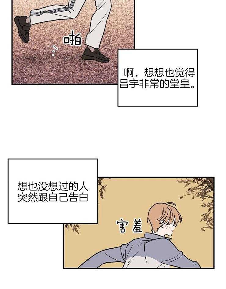 《结婚契约》漫画最新章节第39话 后悔的眼泪免费下拉式在线观看章节第【5】张图片