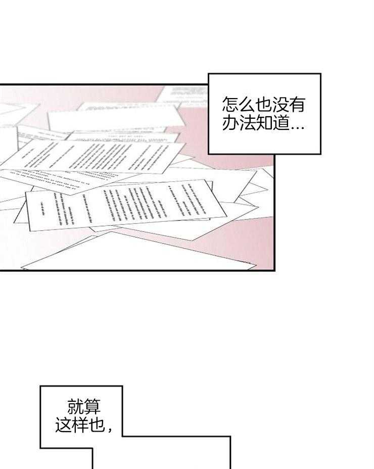 《结婚契约》漫画最新章节第39话 后悔的眼泪免费下拉式在线观看章节第【17】张图片