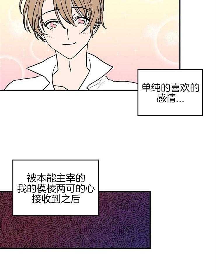 《结婚契约》漫画最新章节第39话 后悔的眼泪免费下拉式在线观看章节第【15】张图片