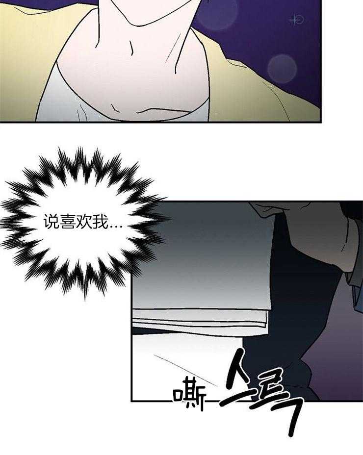 《结婚契约》漫画最新章节第39话 后悔的眼泪免费下拉式在线观看章节第【21】张图片