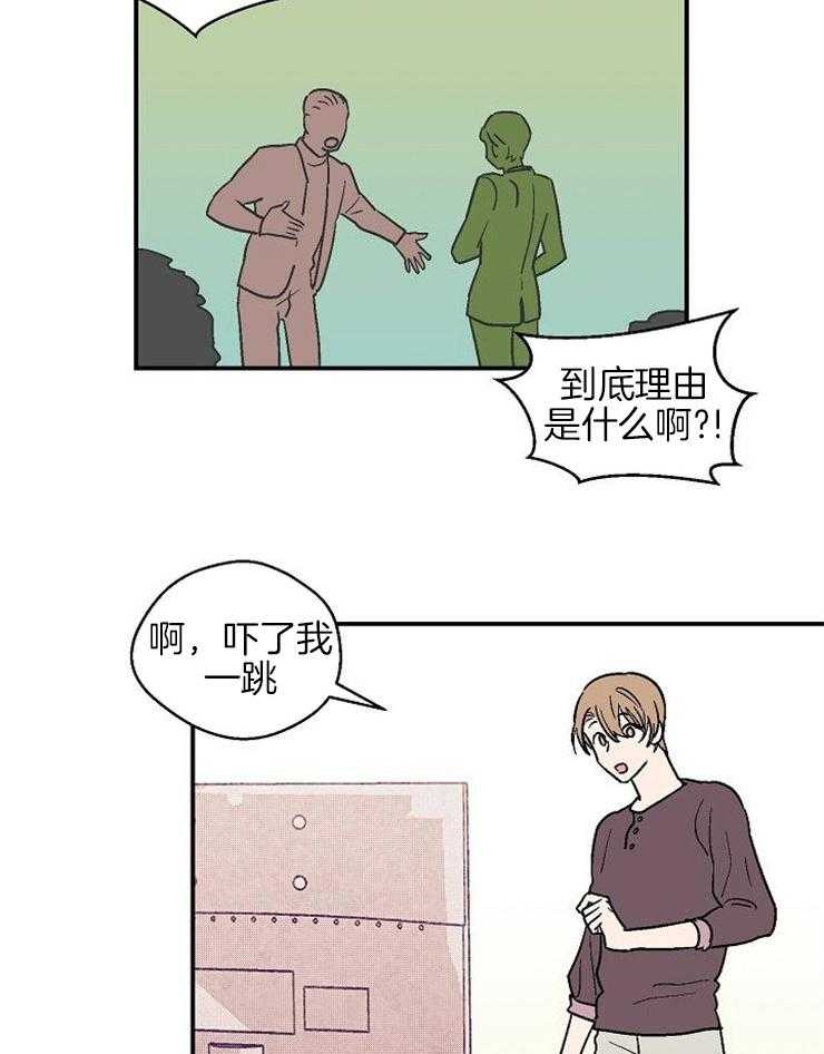 《结婚契约》漫画最新章节第39话 后悔的眼泪免费下拉式在线观看章节第【13】张图片