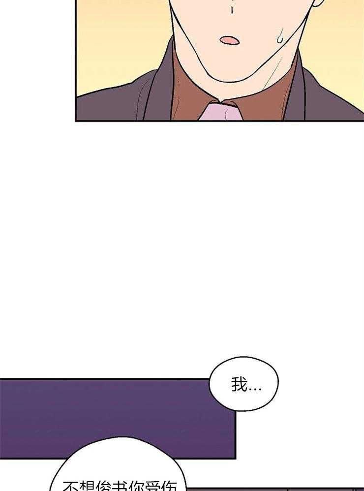 《结婚契约》漫画最新章节第40话 因为你而心痛免费下拉式在线观看章节第【16】张图片