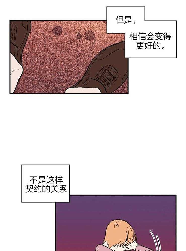 《结婚契约》漫画最新章节第40话 因为你而心痛免费下拉式在线观看章节第【26】张图片