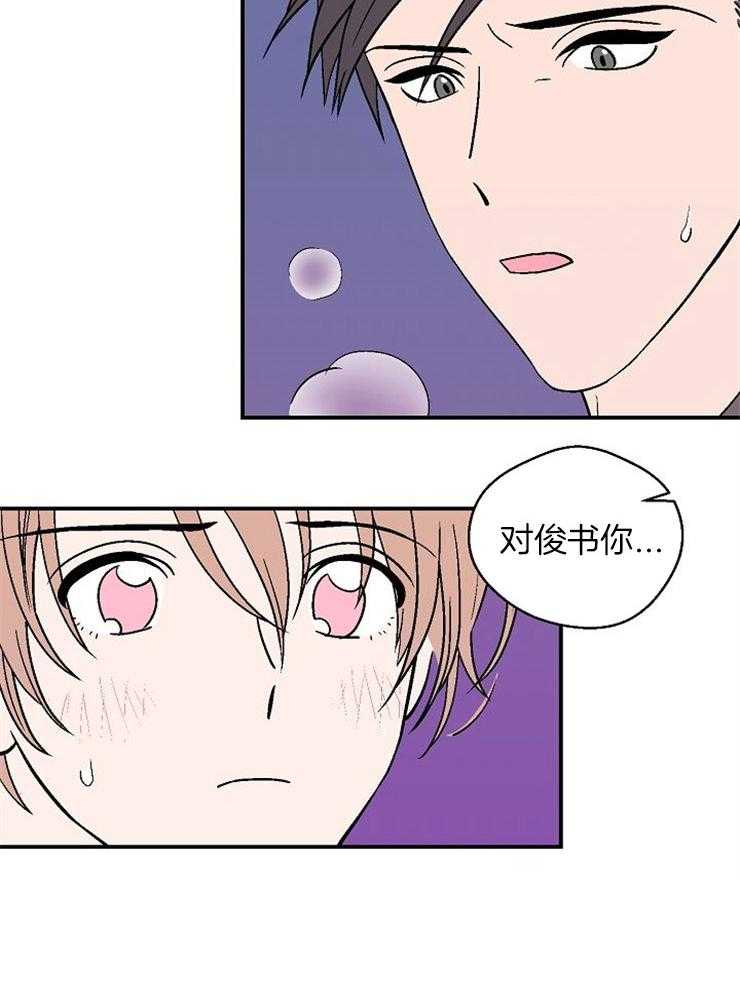 《结婚契约》漫画最新章节第40话 因为你而心痛免费下拉式在线观看章节第【9】张图片