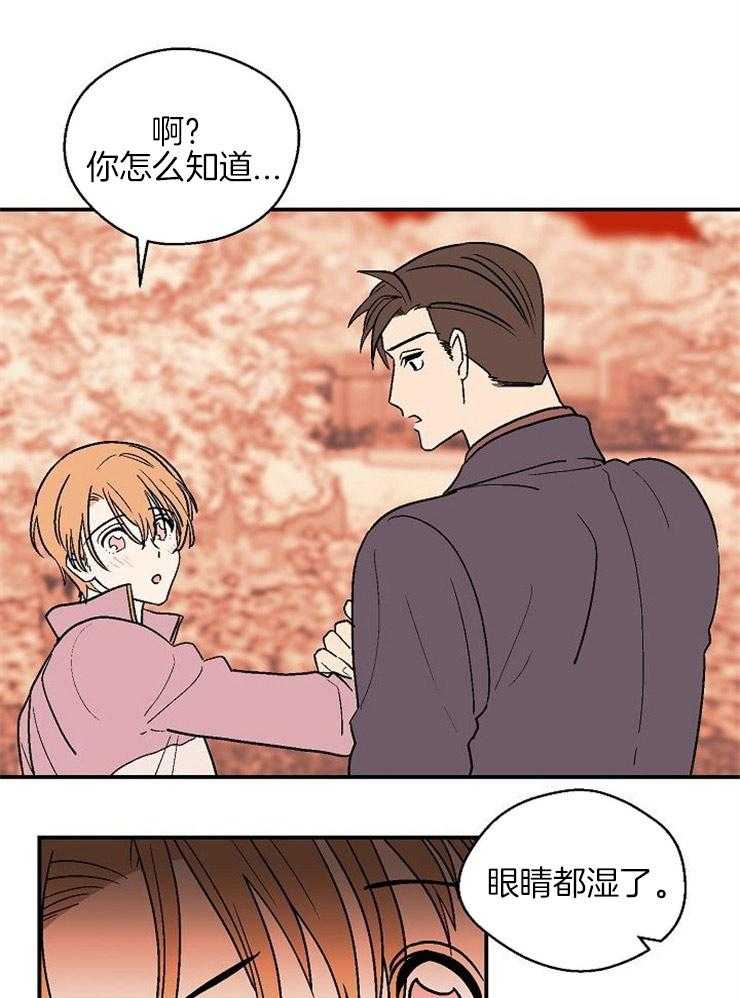 《结婚契约》漫画最新章节第40话 因为你而心痛免费下拉式在线观看章节第【23】张图片