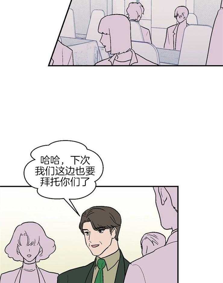 《结婚契约》漫画最新章节第41话 我的希望免费下拉式在线观看章节第【20】张图片