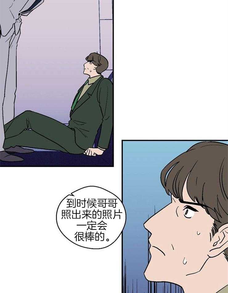 《结婚契约》漫画最新章节第41话 我的希望免费下拉式在线观看章节第【11】张图片