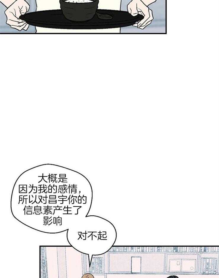 《结婚契约》漫画最新章节第41话 我的希望免费下拉式在线观看章节第【26】张图片