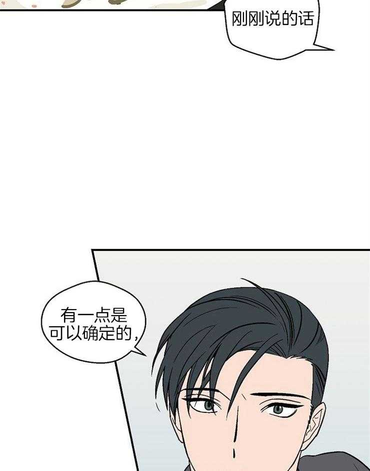 《结婚契约》漫画最新章节第41话 我的希望免费下拉式在线观看章节第【24】张图片