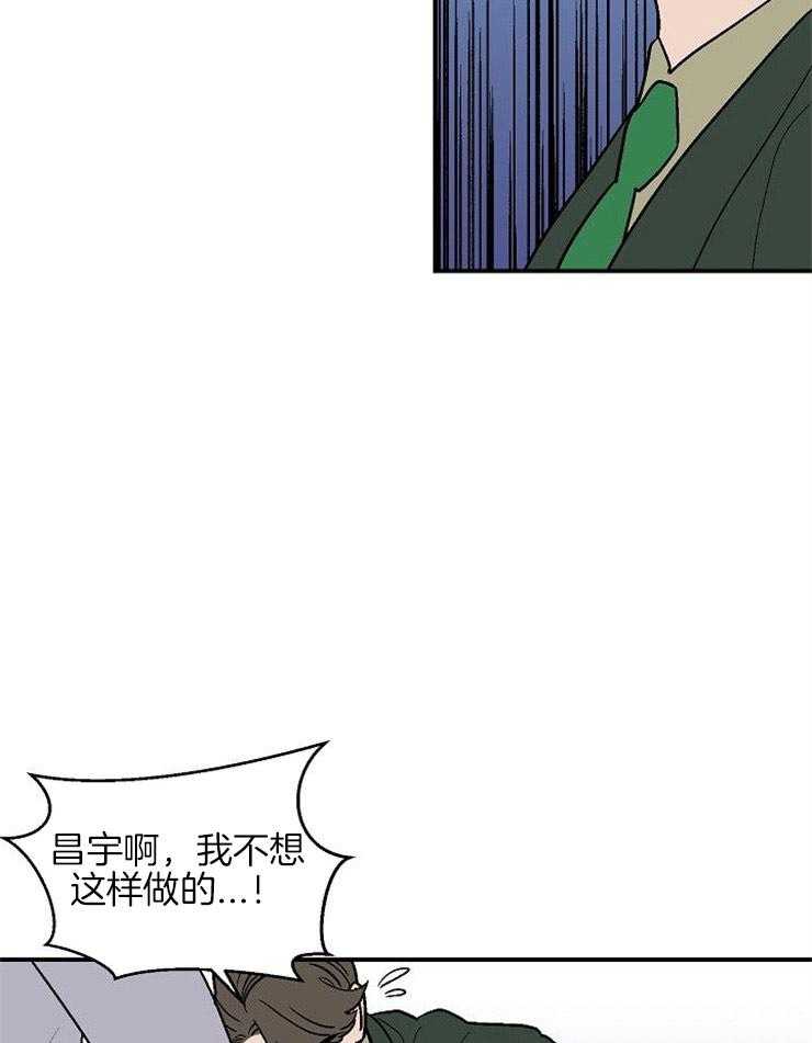 《结婚契约》漫画最新章节第41话 我的希望免费下拉式在线观看章节第【10】张图片