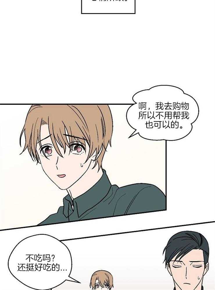 《结婚契约》漫画最新章节第42话 心情的浮动免费下拉式在线观看章节第【4】张图片