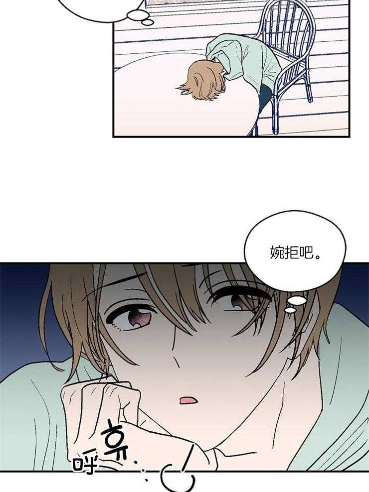 《结婚契约》漫画最新章节第42话 心情的浮动免费下拉式在线观看章节第【18】张图片