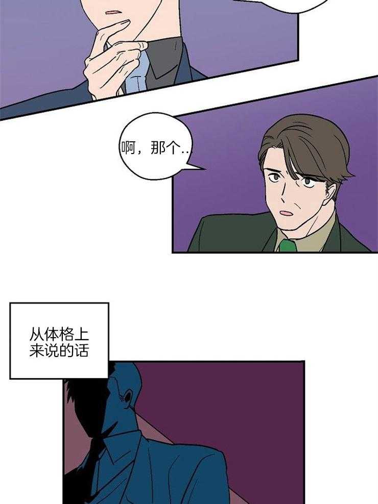 《结婚契约》漫画最新章节第42话 心情的浮动免费下拉式在线观看章节第【16】张图片