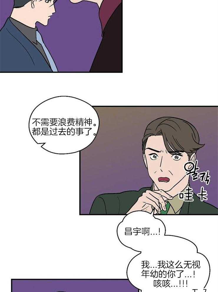 《结婚契约》漫画最新章节第42话 心情的浮动免费下拉式在线观看章节第【14】张图片