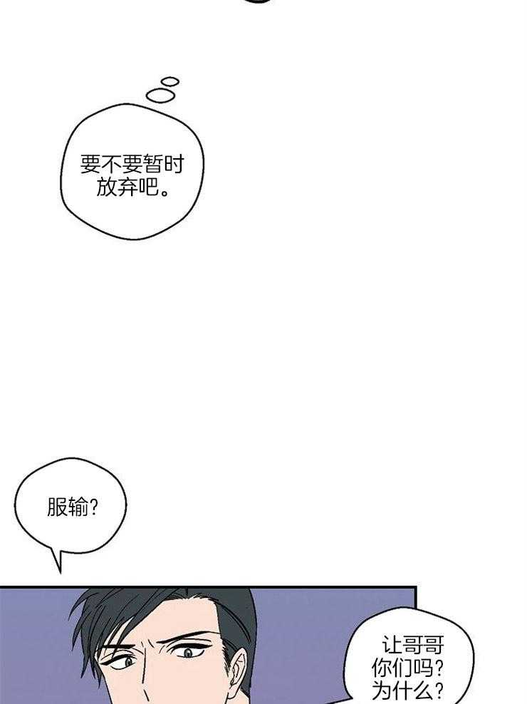 《结婚契约》漫画最新章节第42话 心情的浮动免费下拉式在线观看章节第【17】张图片