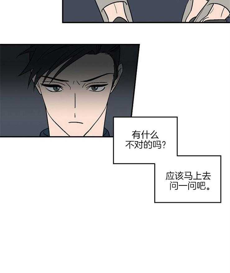 《结婚契约》漫画最新章节第42话 心情的浮动免费下拉式在线观看章节第【1】张图片