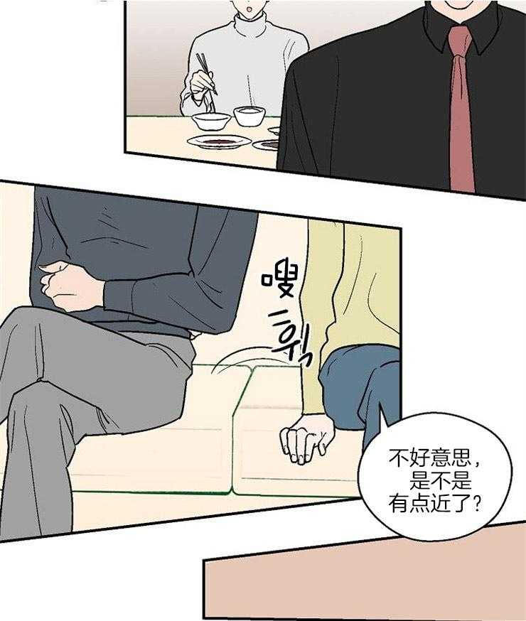 《结婚契约》漫画最新章节第42话 心情的浮动免费下拉式在线观看章节第【3】张图片