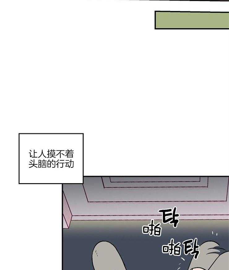 《结婚契约》漫画最新章节第42话 心情的浮动免费下拉式在线观看章节第【2】张图片