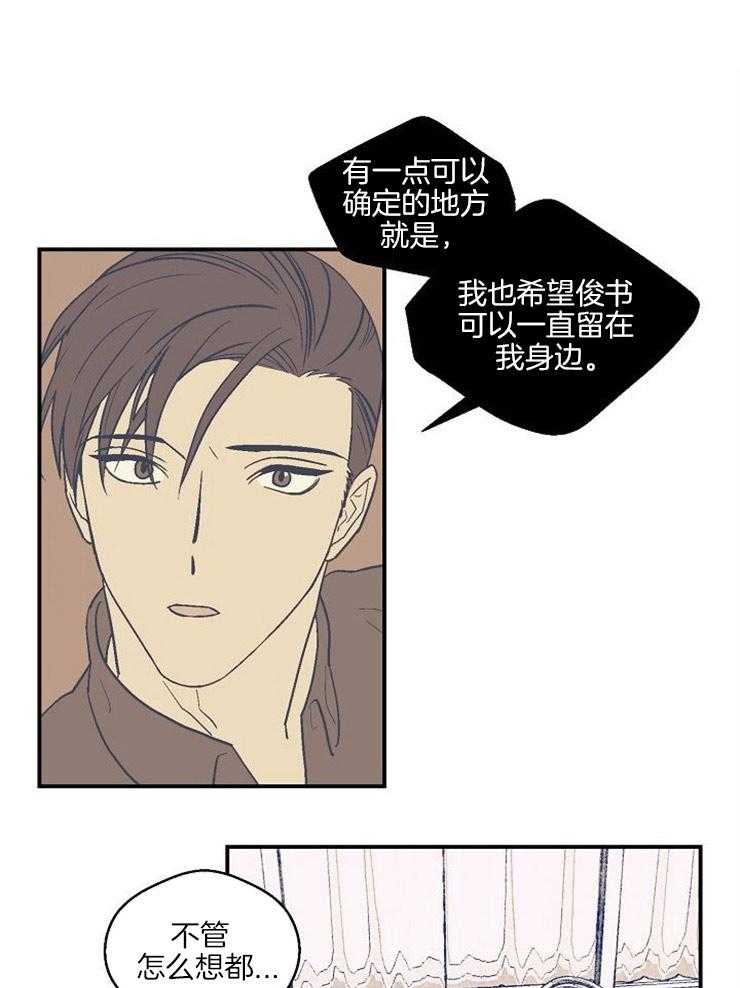 《结婚契约》漫画最新章节第42话 心情的浮动免费下拉式在线观看章节第【19】张图片