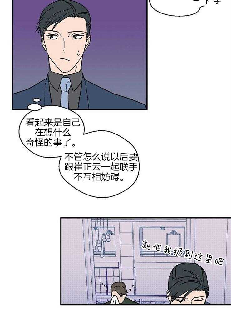 《结婚契约》漫画最新章节第42话 心情的浮动免费下拉式在线观看章节第【13】张图片